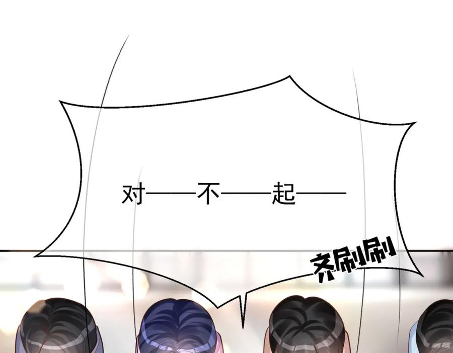 《天降萌宝：霍爷请签收》第1话：情动的夜晚 第155页