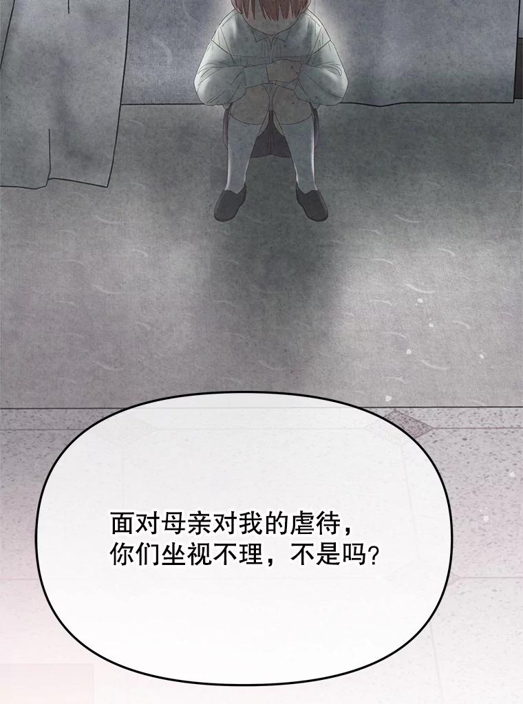 《不要相信那本日记》98.对峙 第47页
