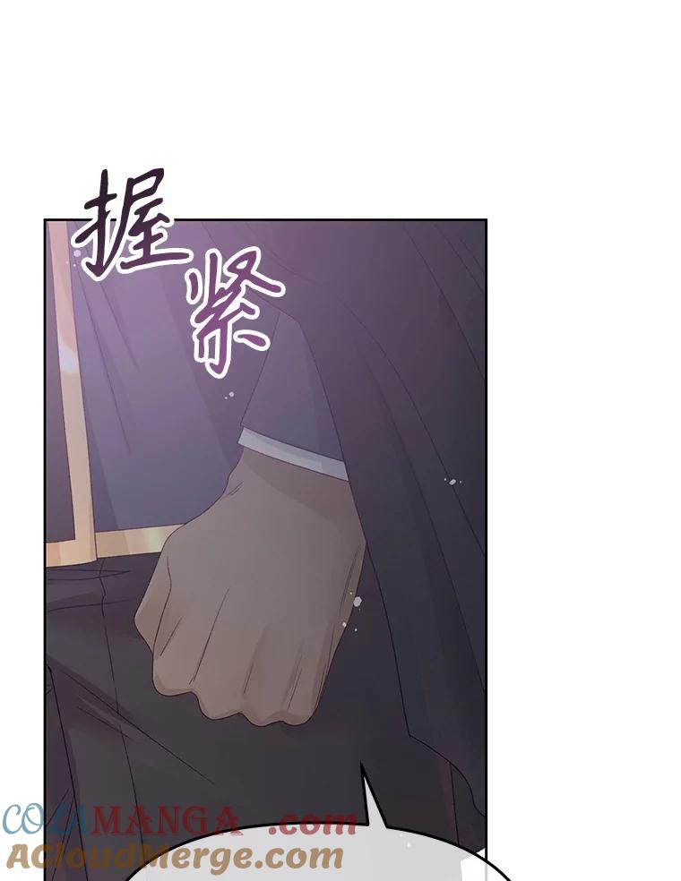 《不要相信那本日记》98.对峙 第57页
