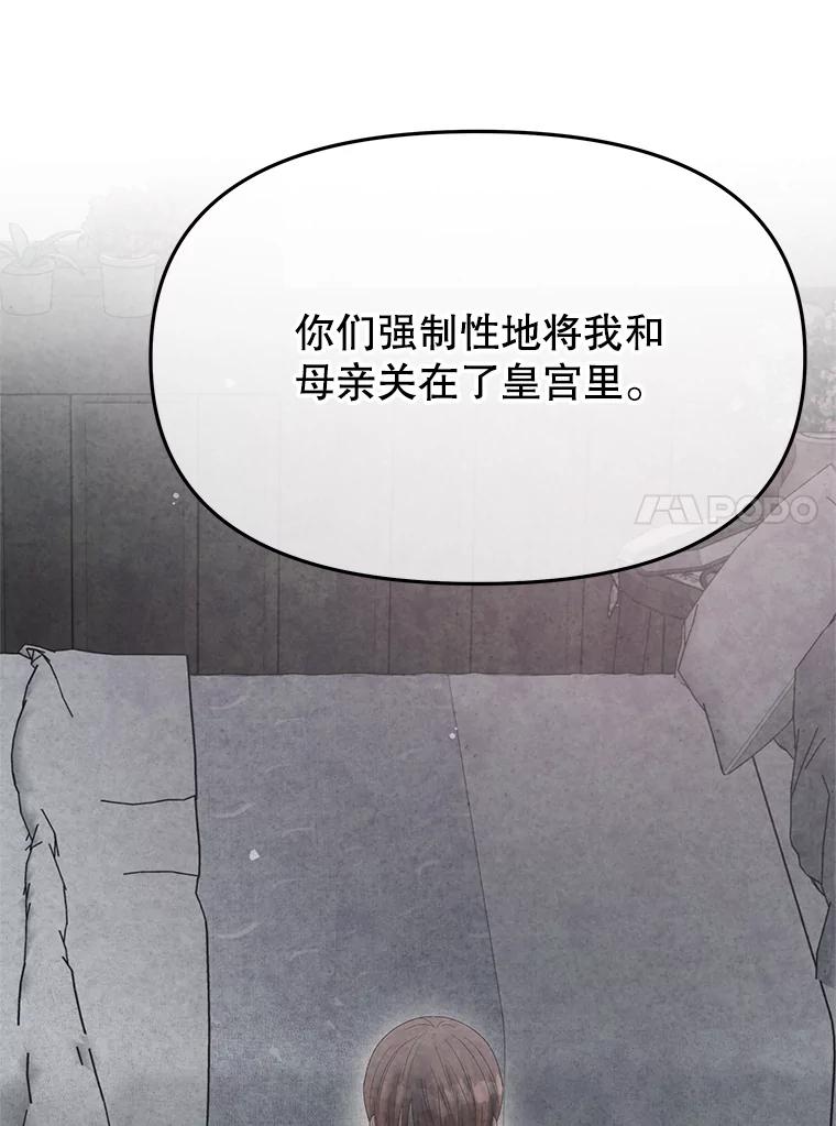 《不要相信那本日记》98.对峙 第46页