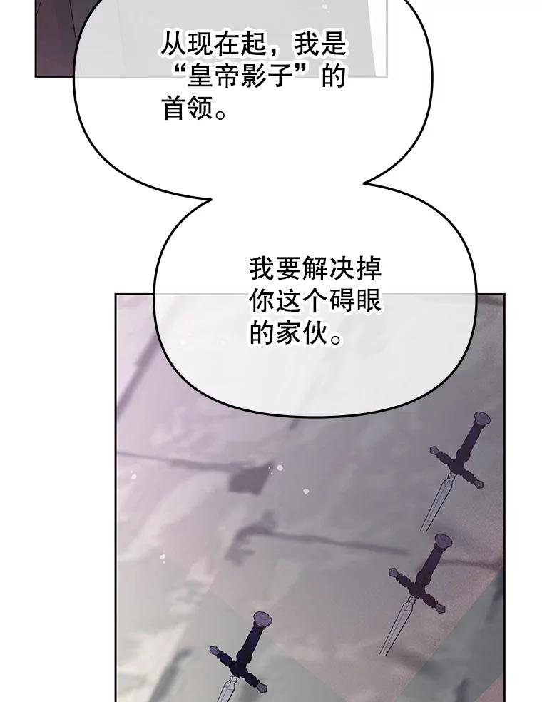 《不要相信那本日记》98.对峙 第58页