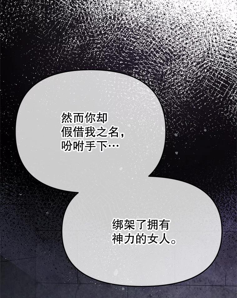 《不要相信那本日记》98.对峙 第27页
