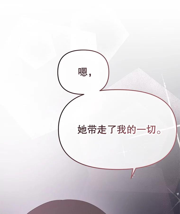 《不要相信那本日记》98.对峙 第52页
