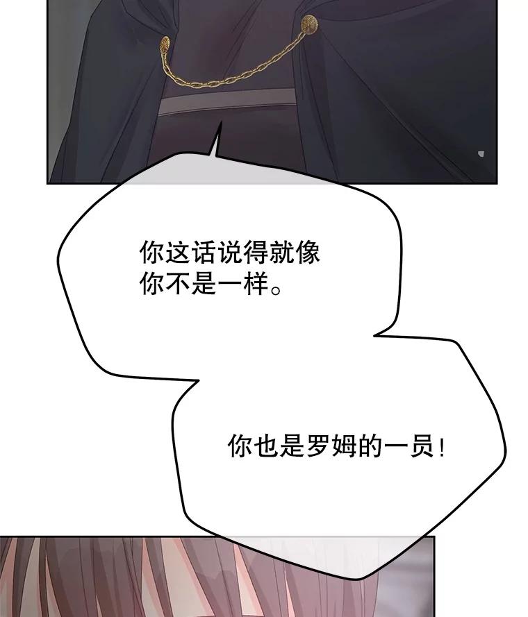 《不要相信那本日记》98.对峙 第34页