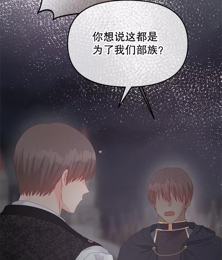 《不要相信那本日记》98.对峙 第31页