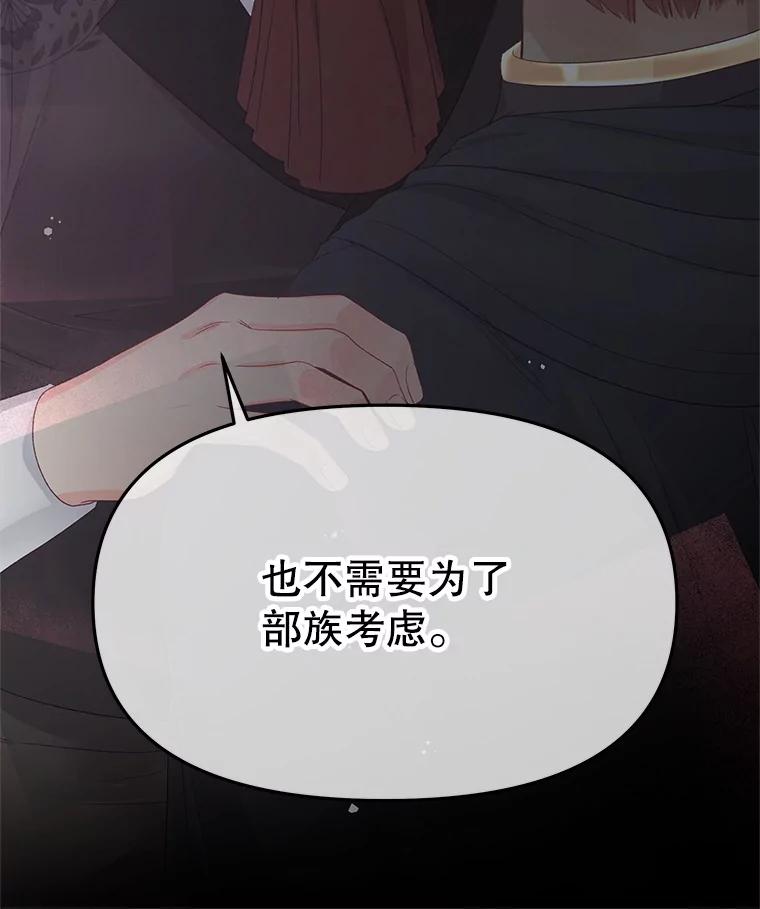 《不要相信那本日记》98.对峙 第42页