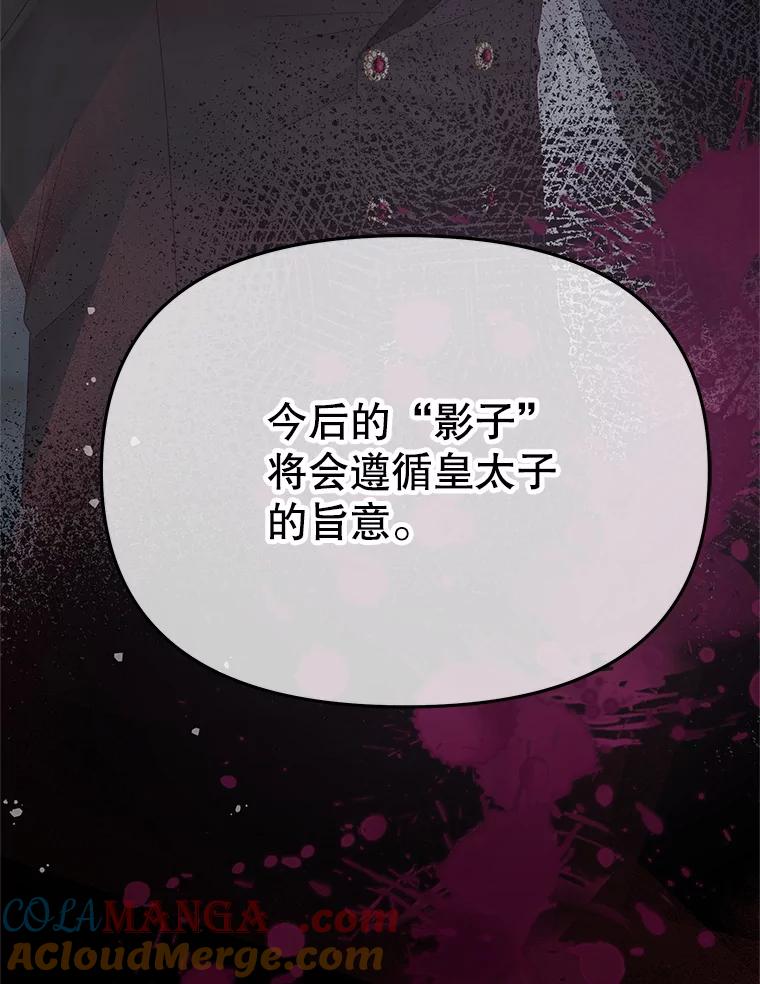 《不要相信那本日记》98.对峙 第61页