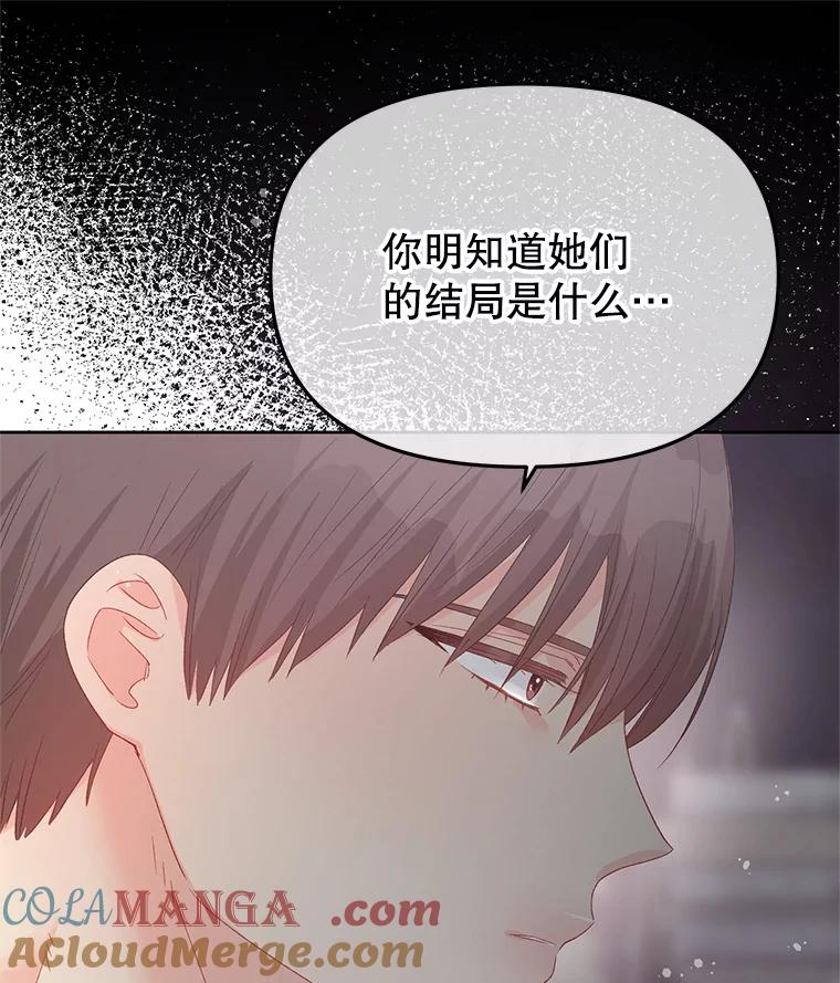 《不要相信那本日记》98.对峙 第29页