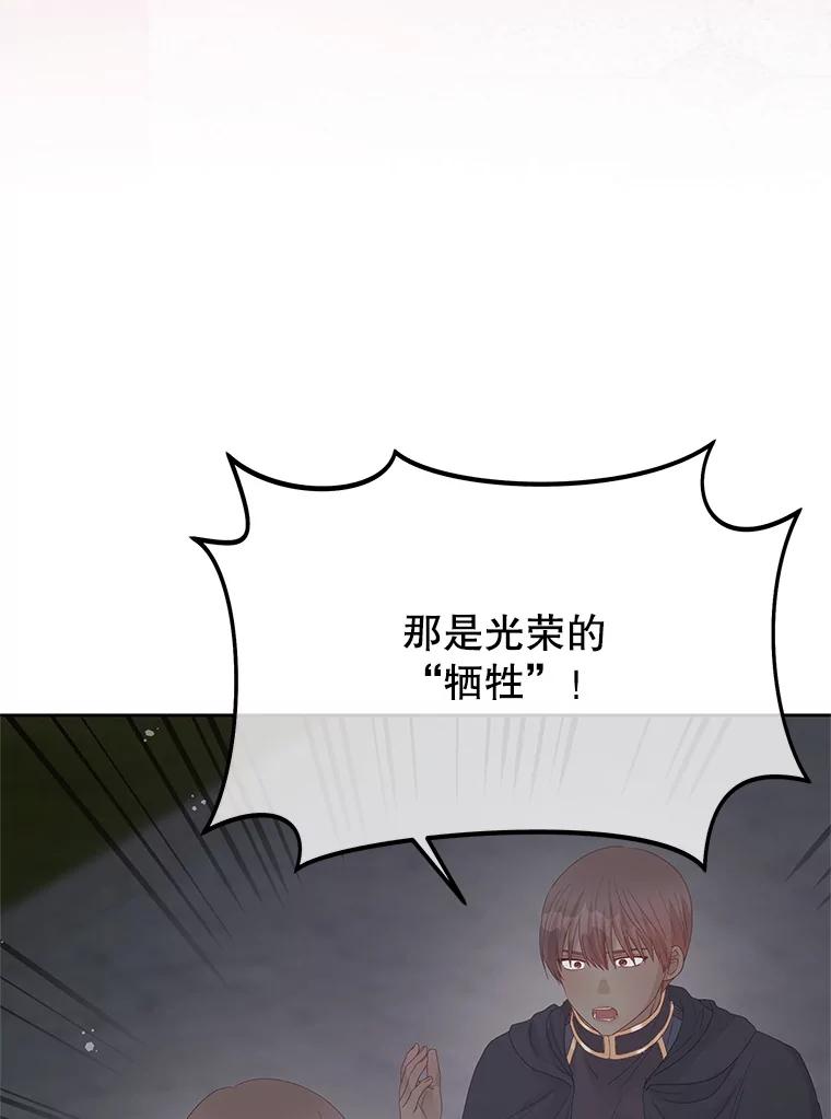 《不要相信那本日记》98.对峙 第48页