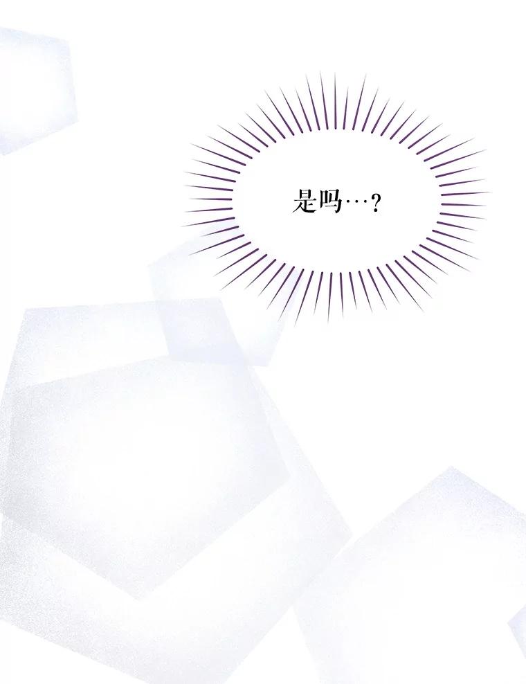 《不要相信那本日记》99.陛下召见 第76页
