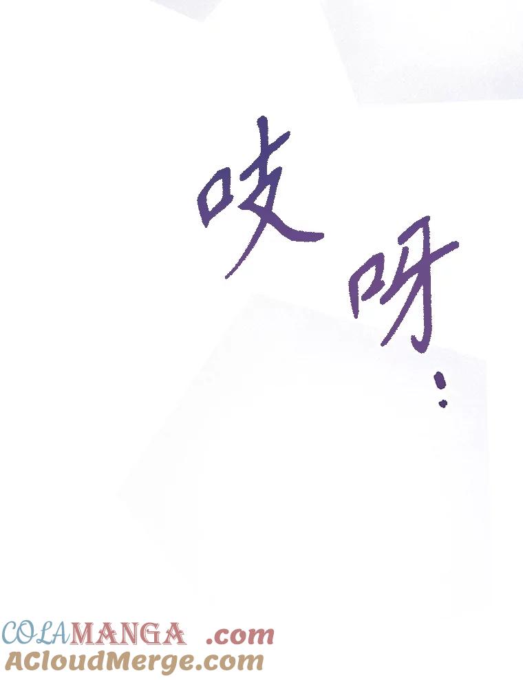 《不要相信那本日记》99.陛下召见 第77页