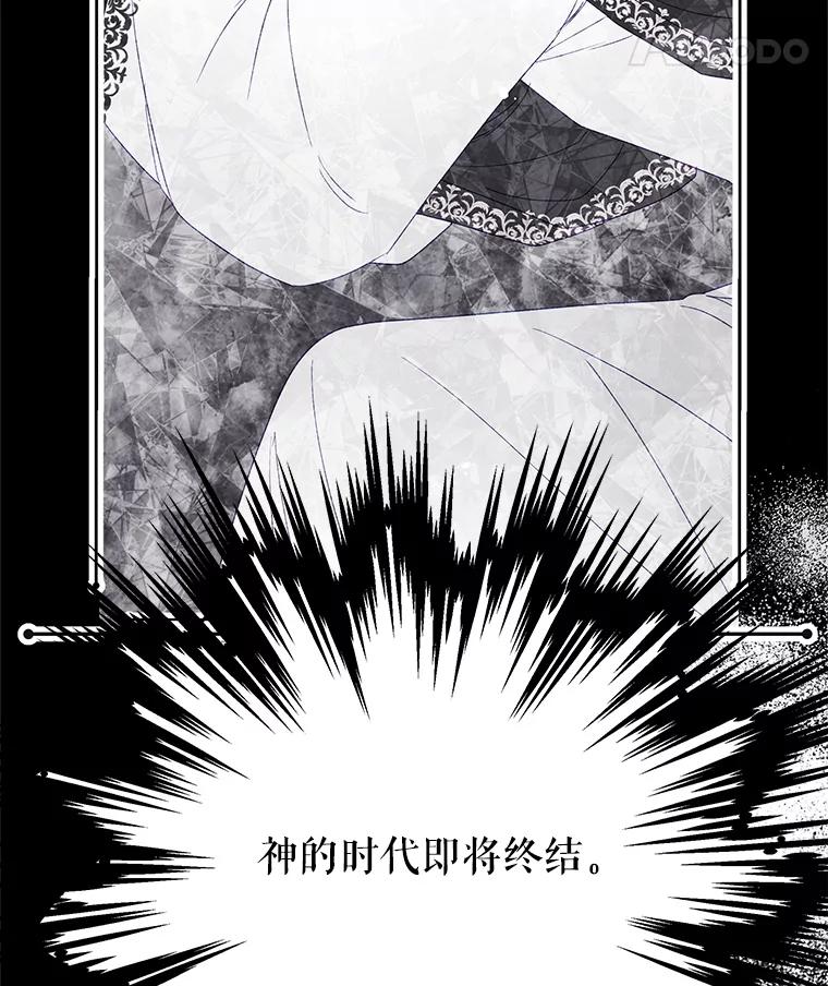 《不要相信那本日记》100.第100话 第50页