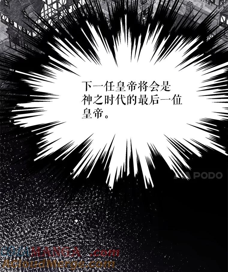 《不要相信那本日记》100.第100话 第53页