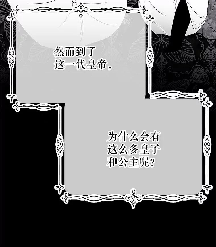 《不要相信那本日记》100.第100话 第48页