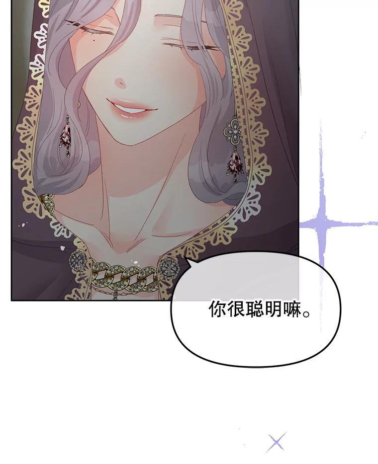 《不要相信那本日记》100.第100话 第19页