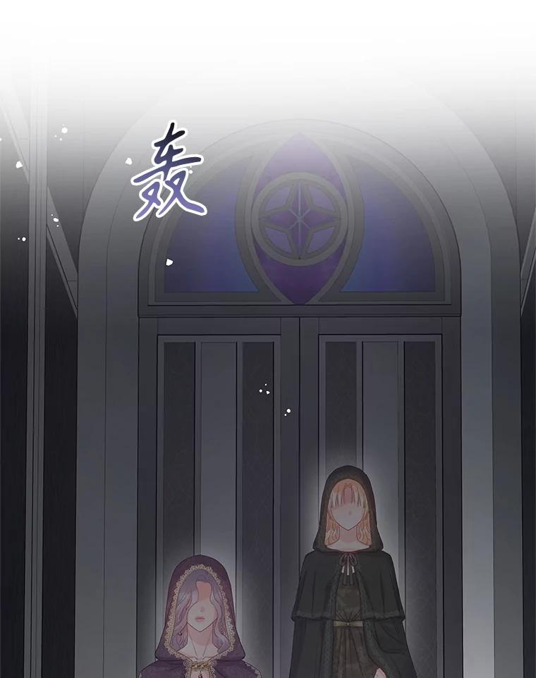 《不要相信那本日记》100.第100话 第22页