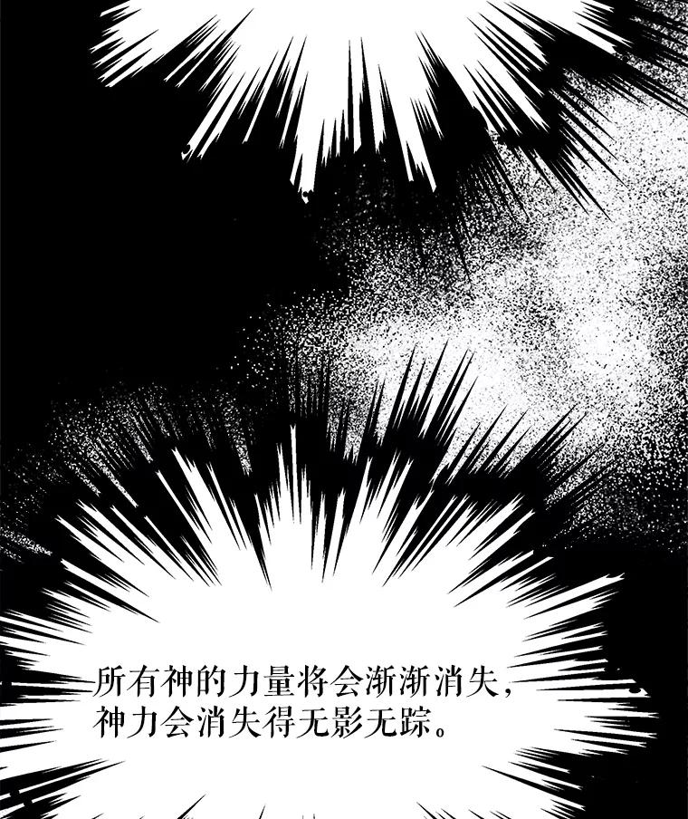 《不要相信那本日记》100.第100话 第51页