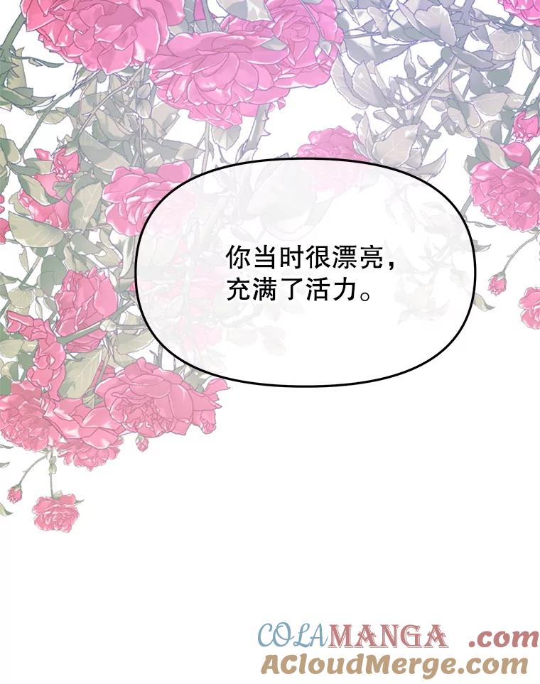 《不要相信那本日记》100.第100话 第33页