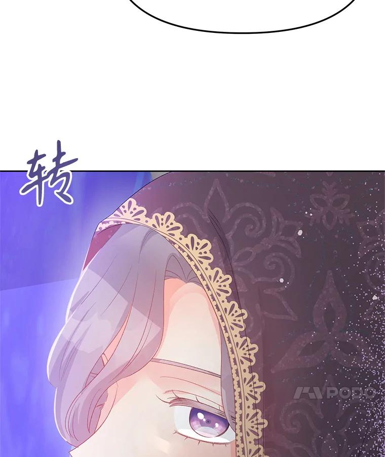 《不要相信那本日记》100.第100话 第38页