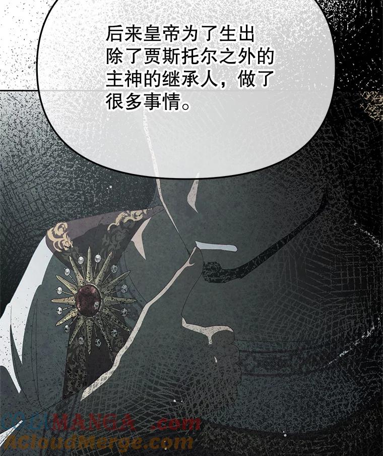 《不要相信那本日记》100.第100话 第61页