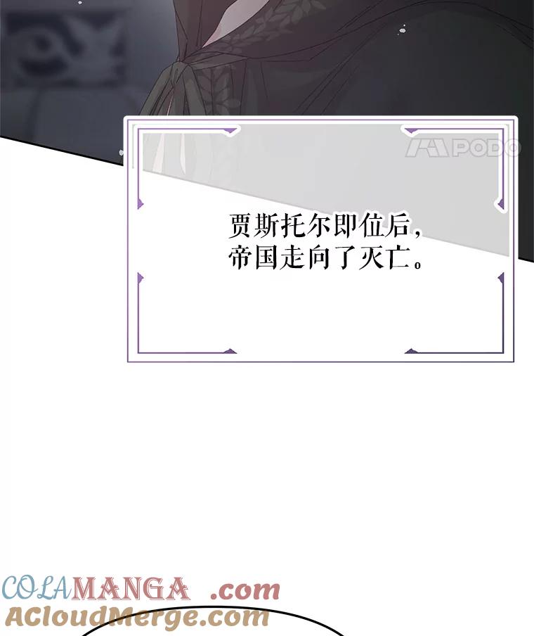 《不要相信那本日记》100.第100话 第57页