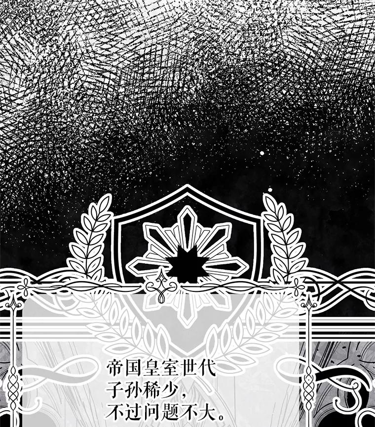 《不要相信那本日记》100.第100话 第44页