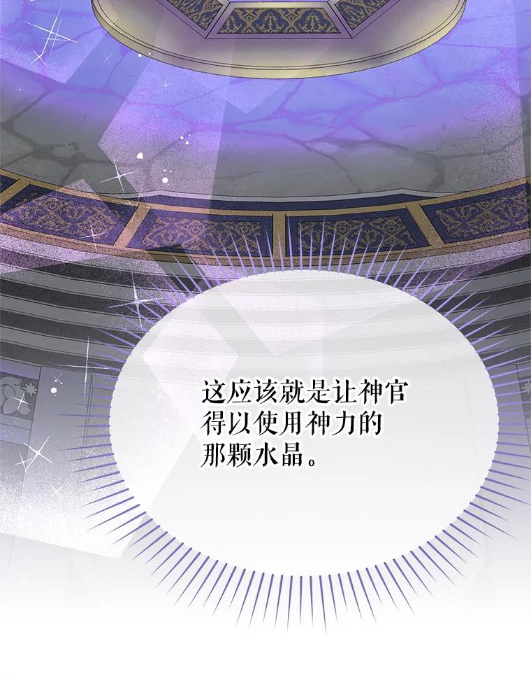 《不要相信那本日记》100.第100话 第27页