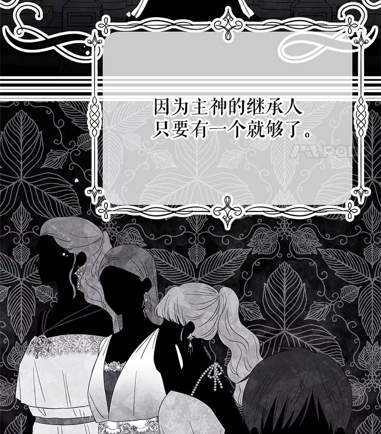 《不要相信那本日记》100.第100话 第46页