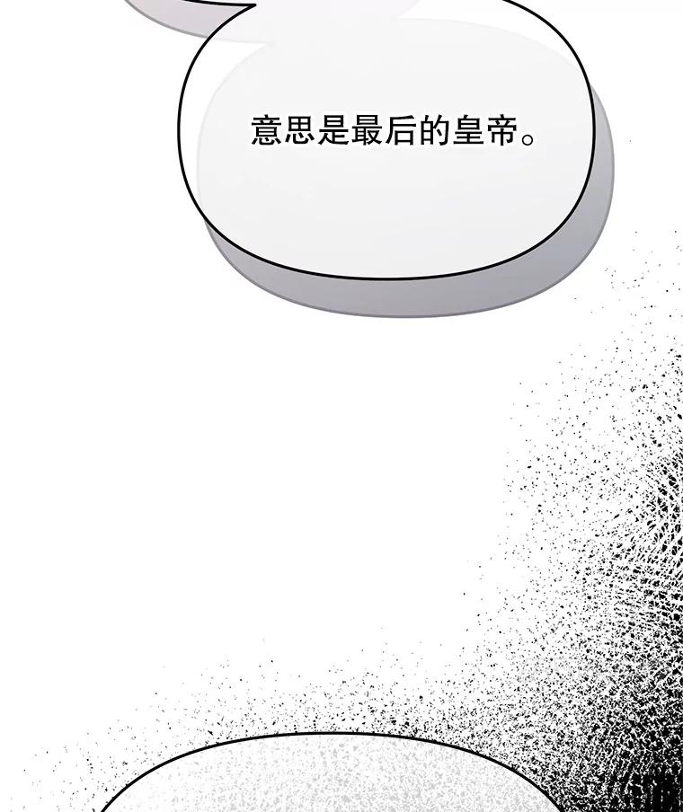 《不要相信那本日记》100.第100话 第60页
