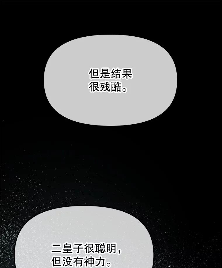 《不要相信那本日记》100.第100话 第63页