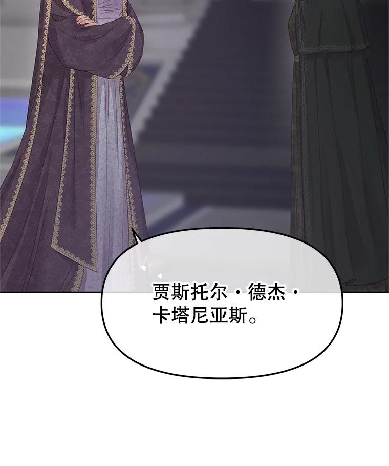 《不要相信那本日记》100.第100话 第55页