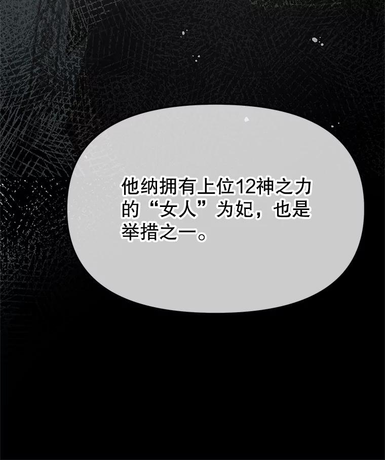 《不要相信那本日记》100.第100话 第62页