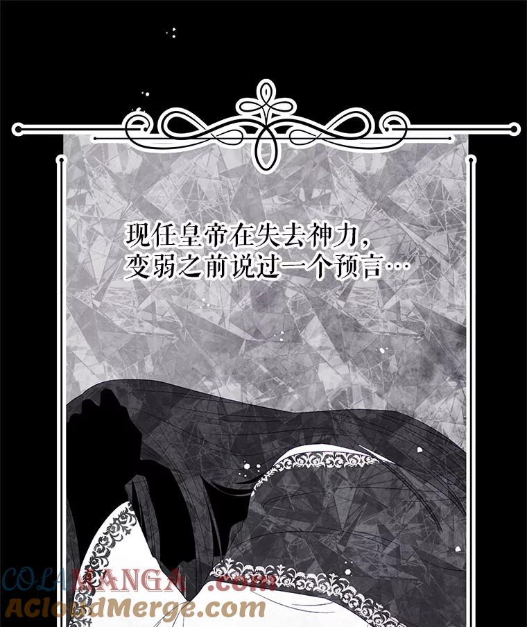 《不要相信那本日记》100.第100话 第49页