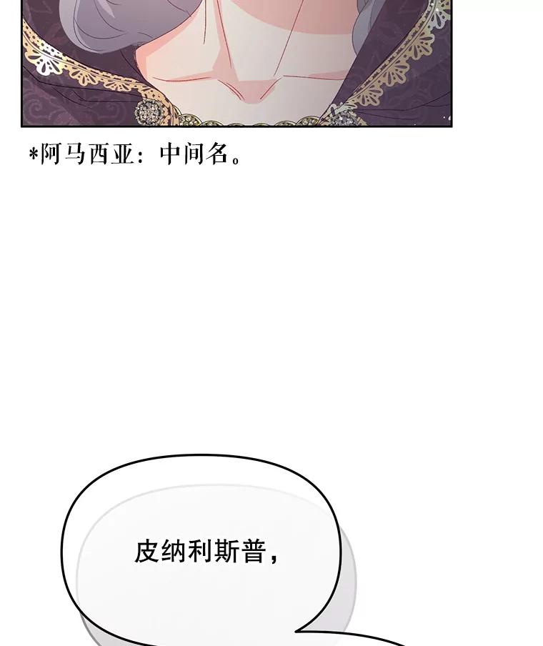 《不要相信那本日记》100.第100话 第59页