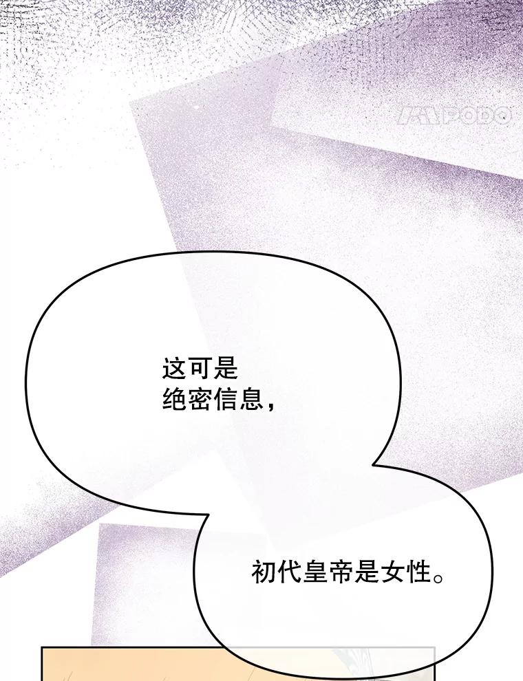 《不要相信那本日记》102.告白 第55页