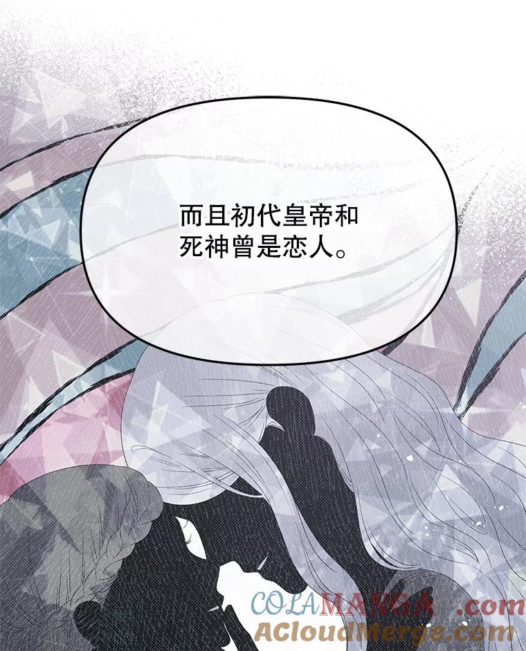 《不要相信那本日记》102.告白 第57页