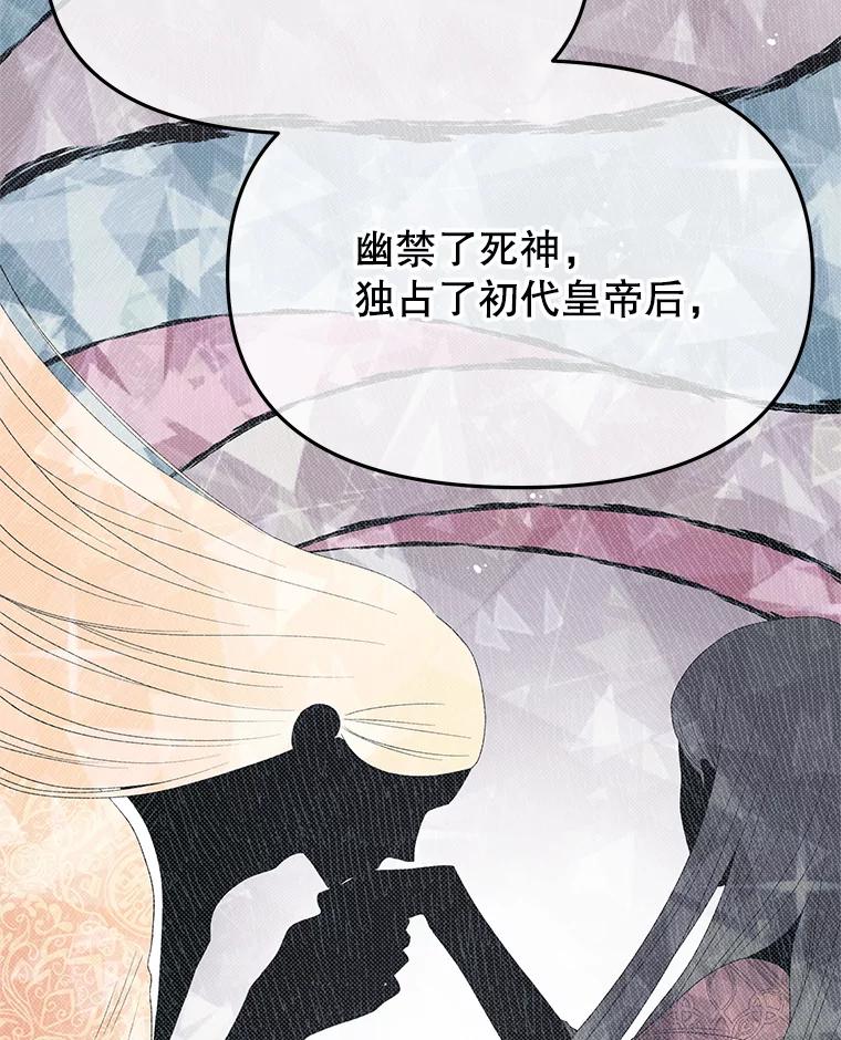 《不要相信那本日记》102.告白 第59页