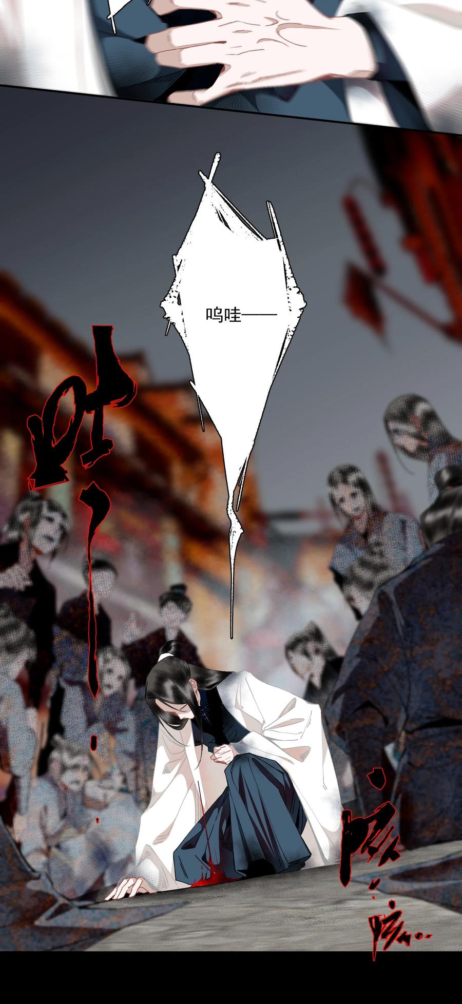 不小心救了江湖公敌 099 劝告 第10页