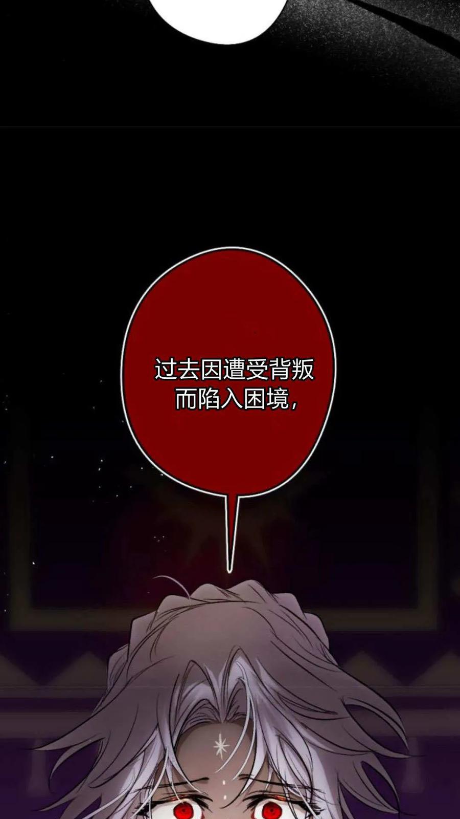 魔王的告白 - 第119话 - 第27张图