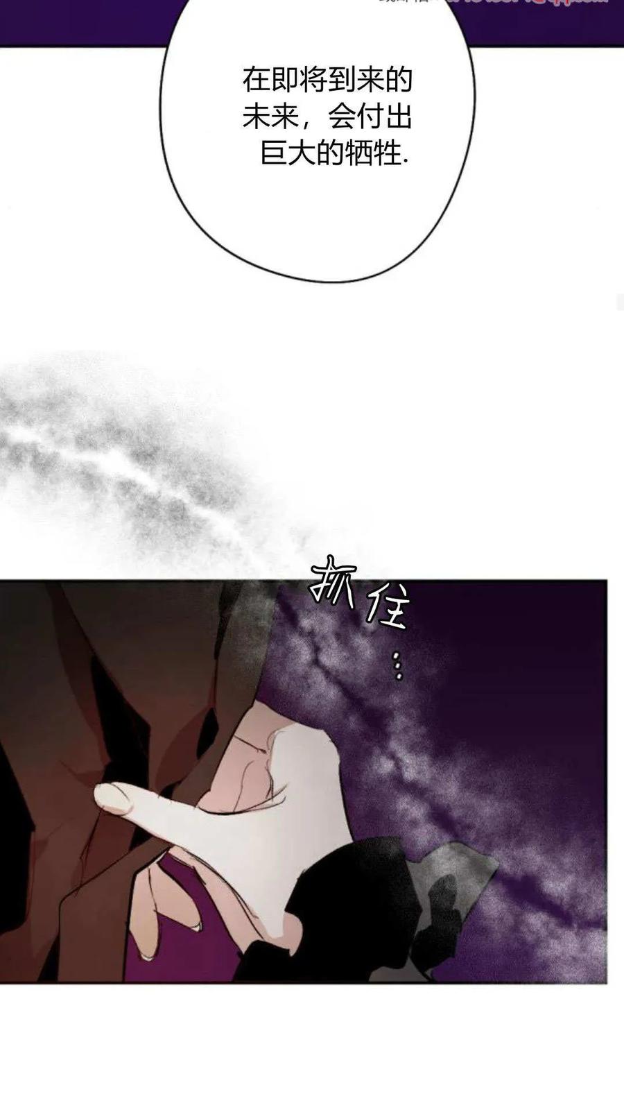 魔王的告白 - 第119话 - 第20张图