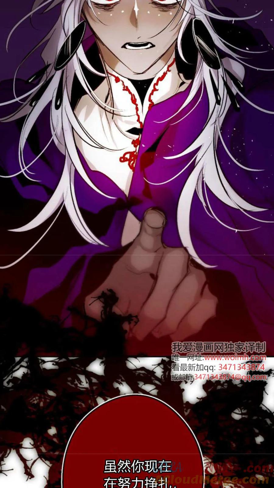 魔王的告白 - 第119话 - 第28张图