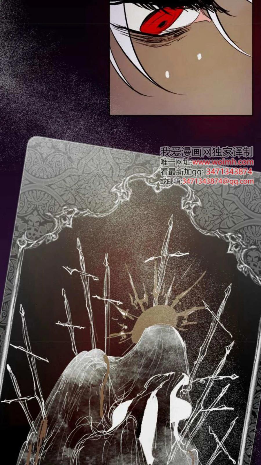 魔王的告白 - 第119话 - 第23张图