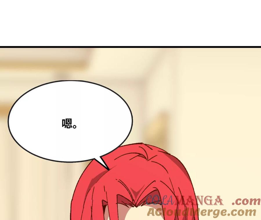 勇者X女魔王 136 初恋尴尬期 第17页