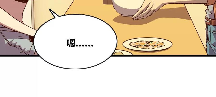 勇者X女魔王 136 初恋尴尬期 第12页