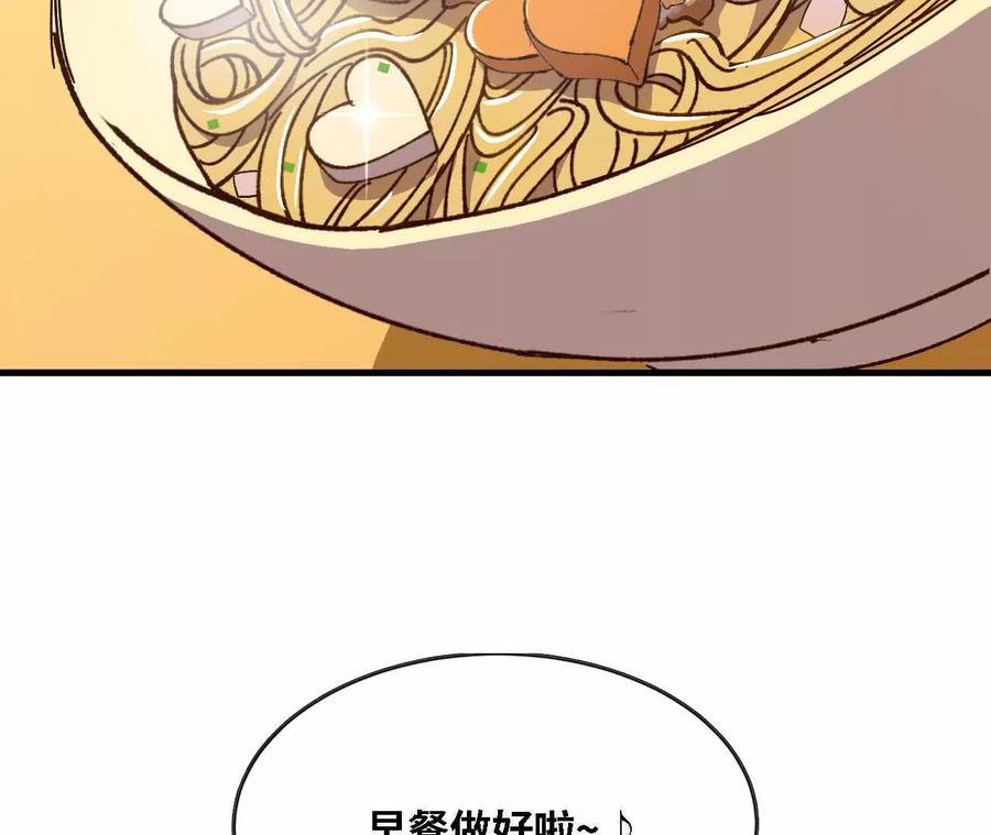 勇者X女魔王 136 初恋尴尬期 第10页