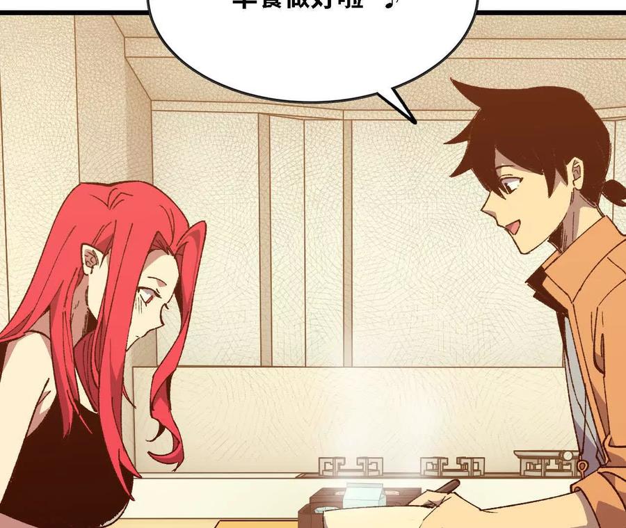 勇者X女魔王 136 初恋尴尬期 第11页