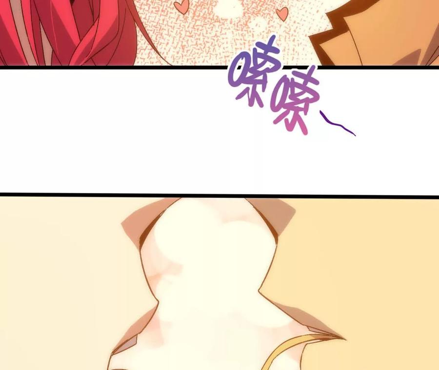 勇者X女魔王 136 初恋尴尬期 第32页