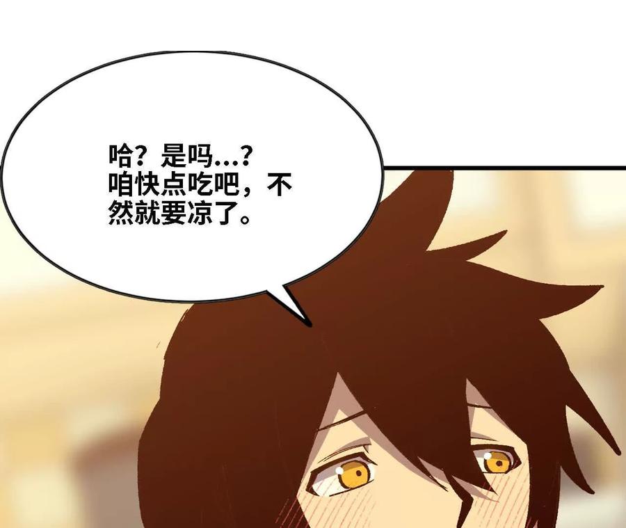勇者X女魔王 136 初恋尴尬期 第15页
