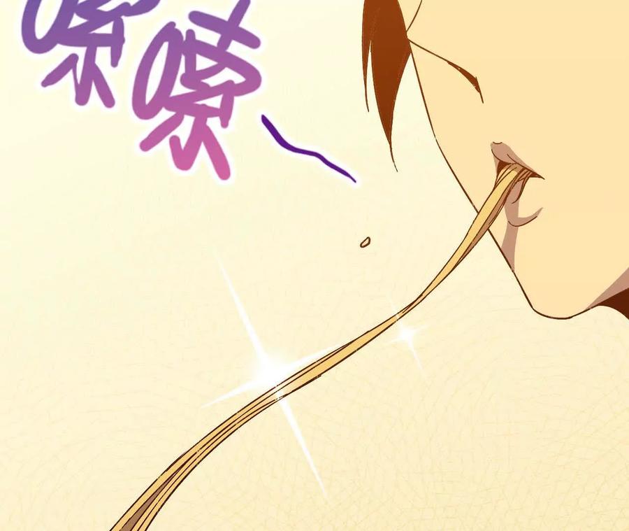 勇者X女魔王 136 初恋尴尬期 第26页