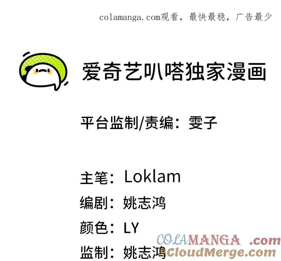 勇者X女魔王 136 初恋尴尬期 第1页